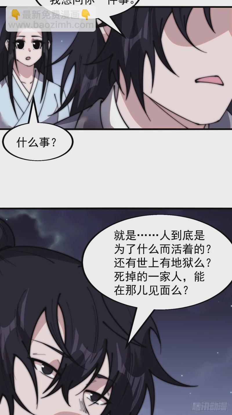第五百五十五话：桃花落尽41