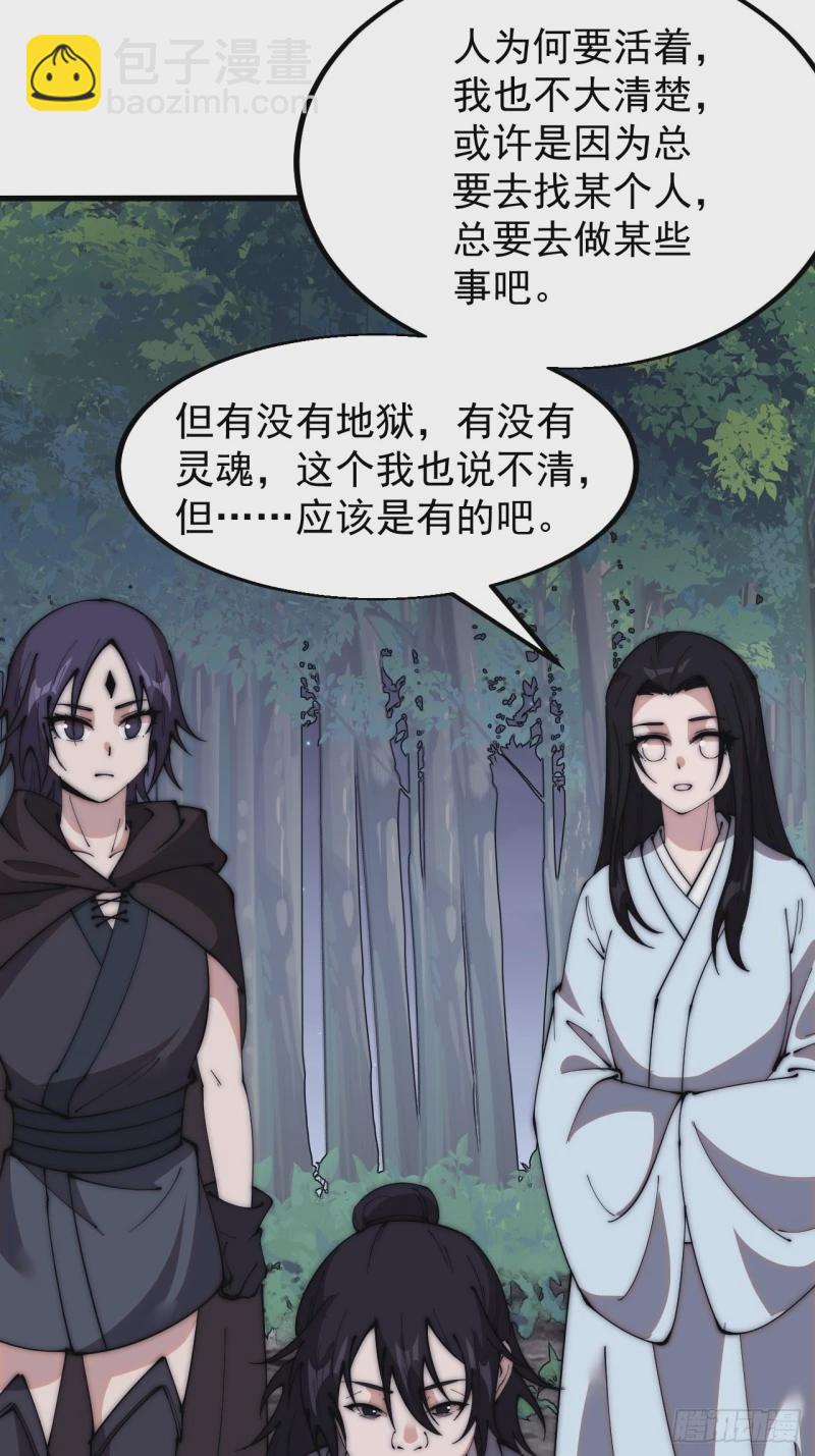 第五百五十五话：桃花落尽43