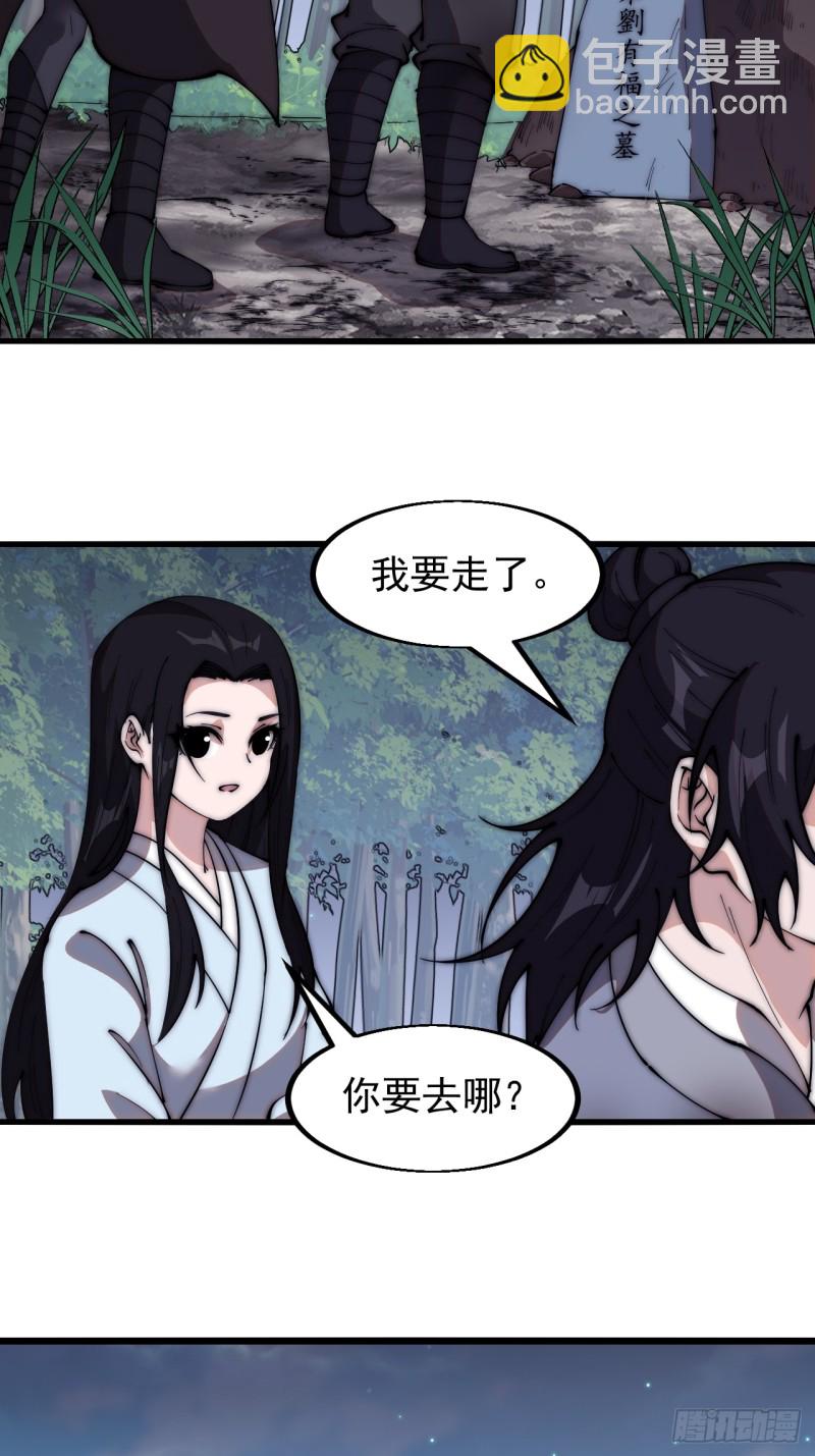 第五百五十五话：桃花落尽45