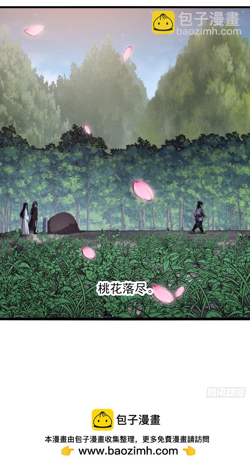 第五百五十五话：桃花落尽47