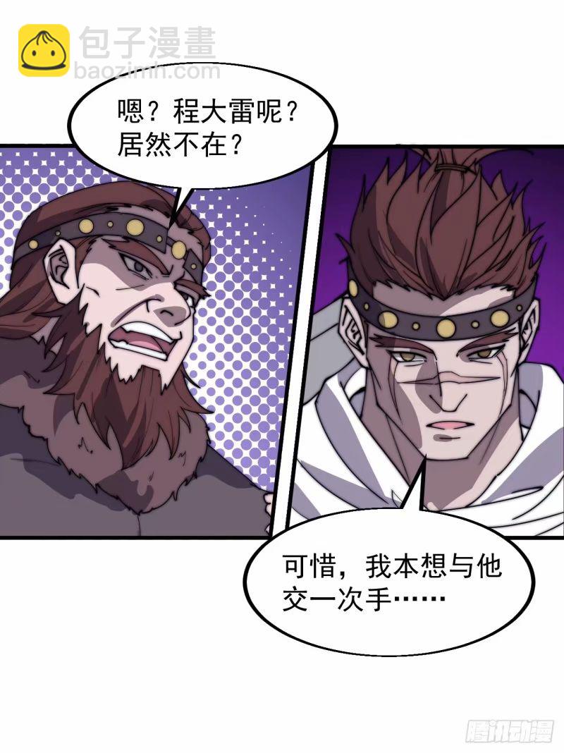 第五百五十六话：有教无类11