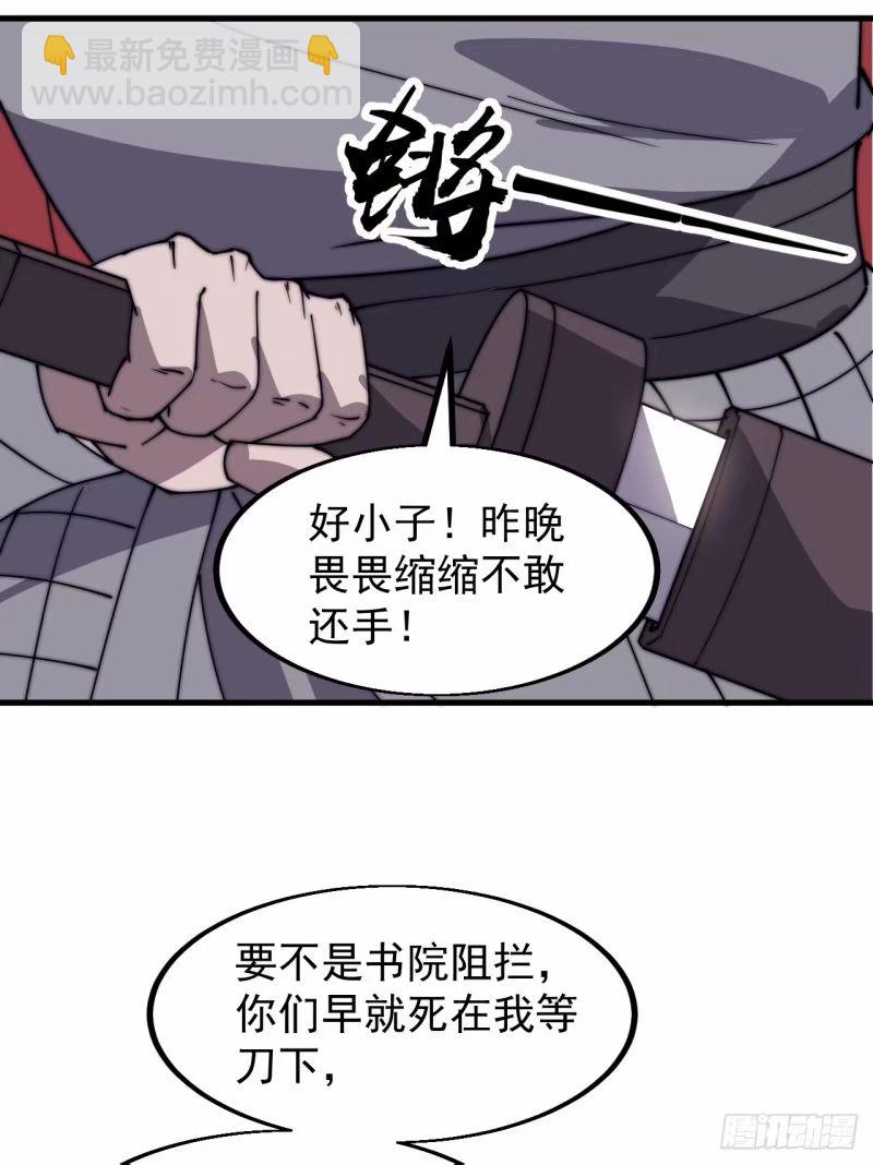 第五百五十六话：有教无类12