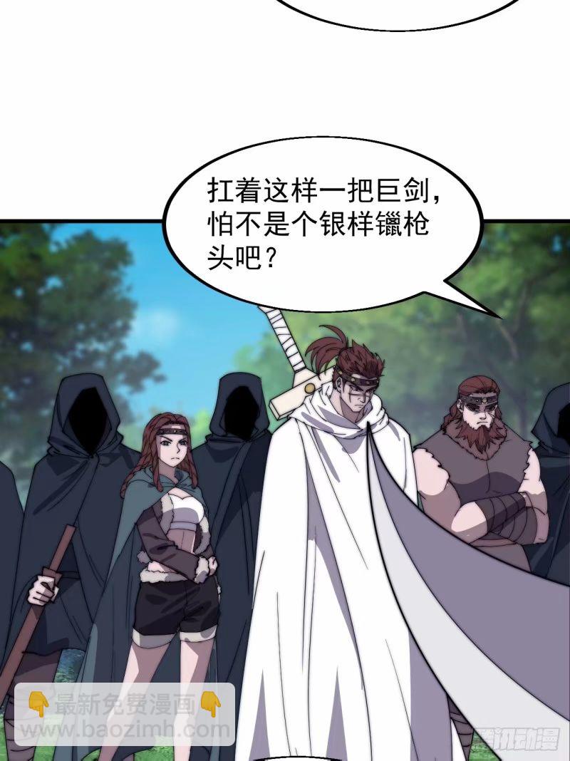 第五百五十六话：有教无类14
