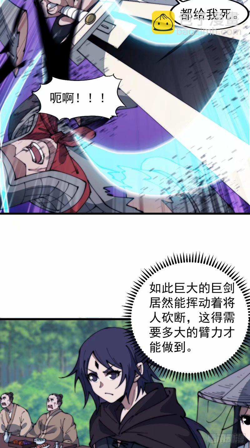 第五百五十六话：有教无类19