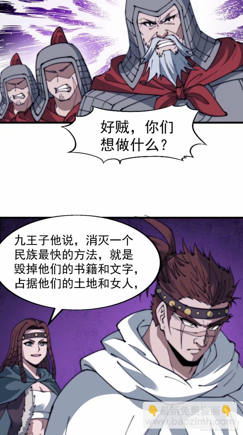 第五百五十六话：有教无类21