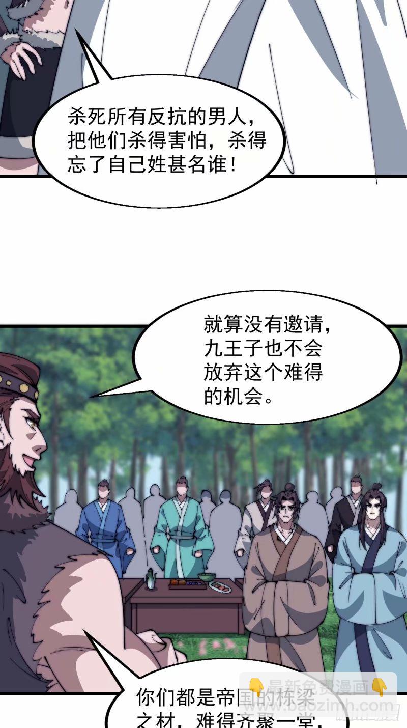 第五百五十六话：有教无类22