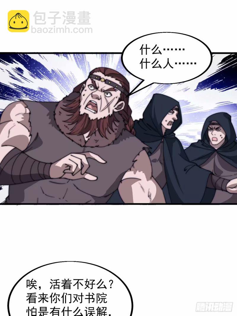 第五百五十六话：有教无类34