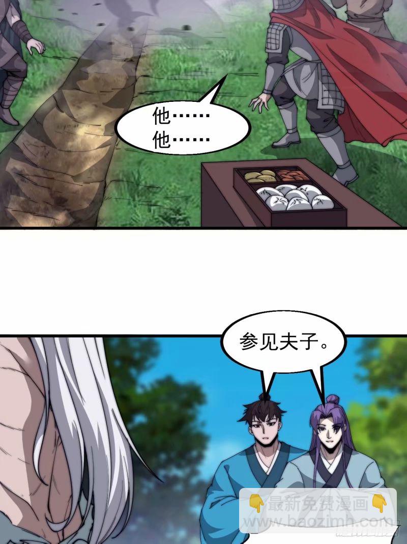 第五百五十六话：有教无类36