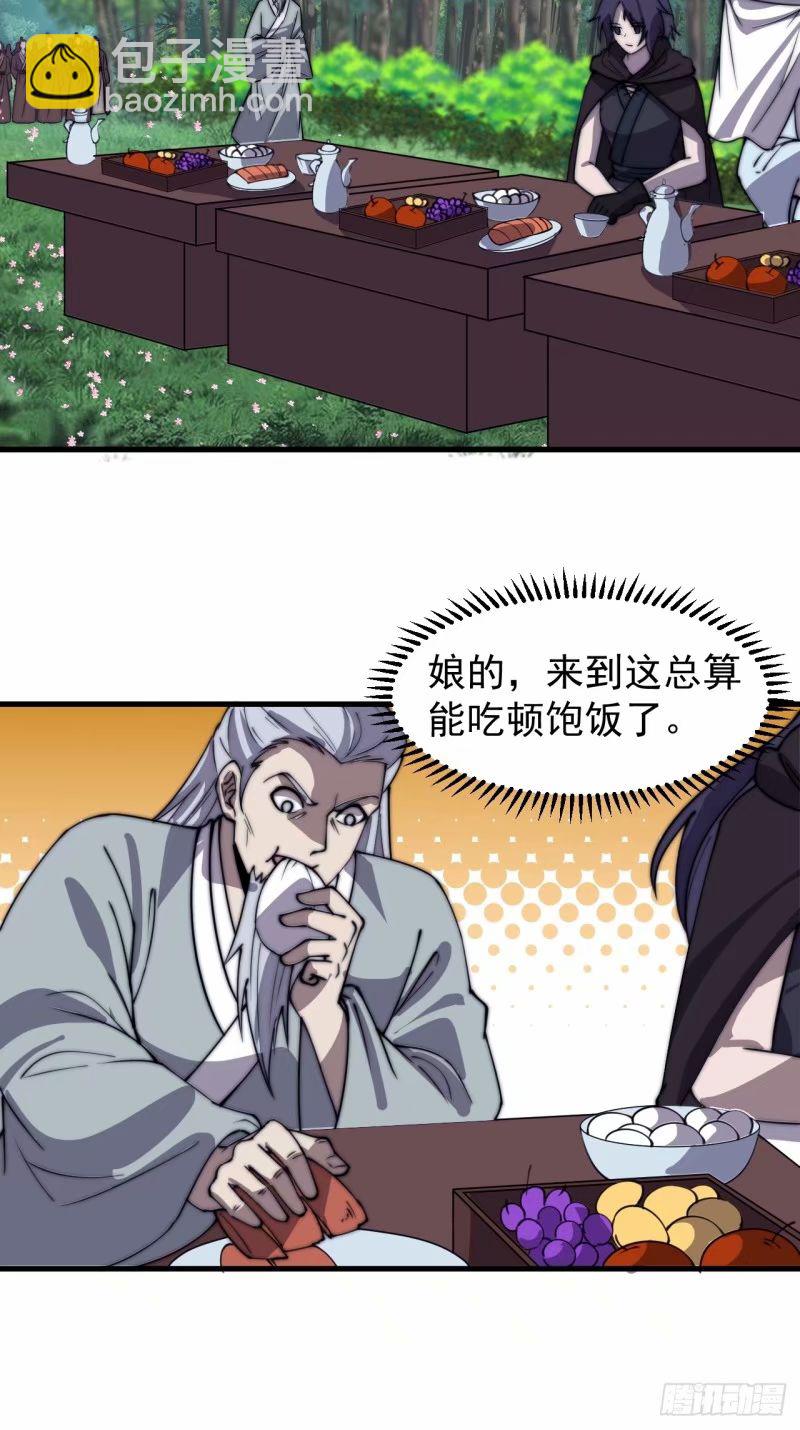 第五百五十六话：有教无类5