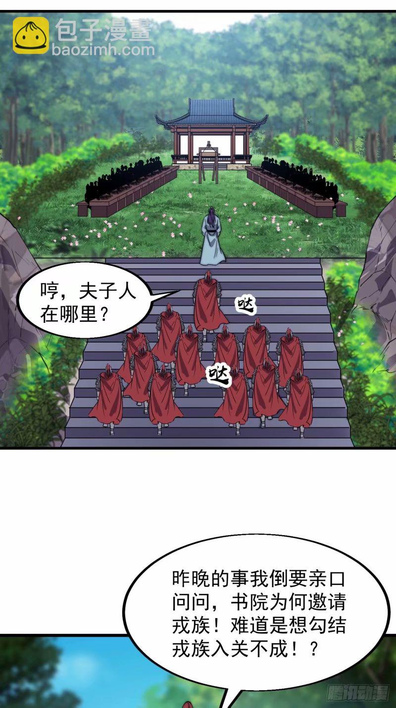 第五百五十六话：有教无类6