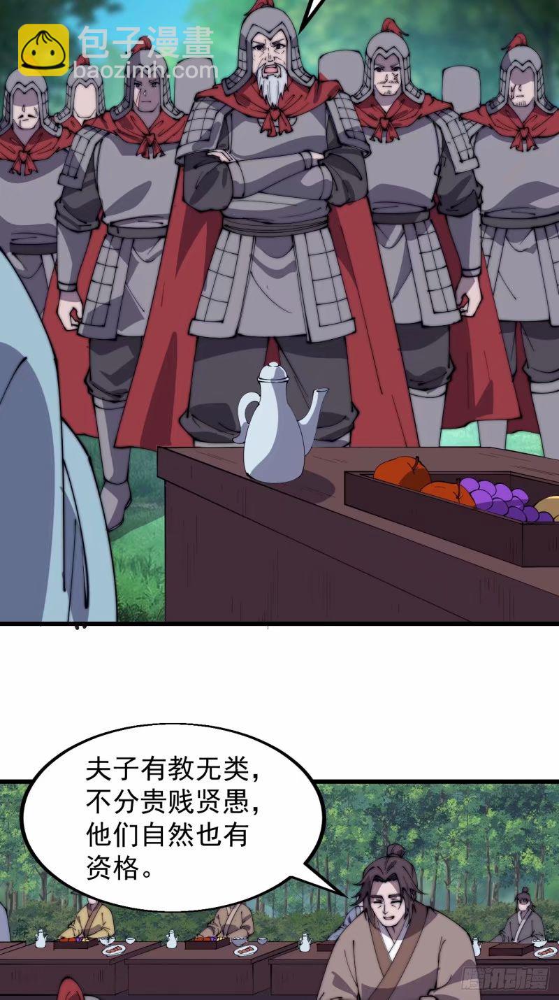 第五百五十六话：有教无类7