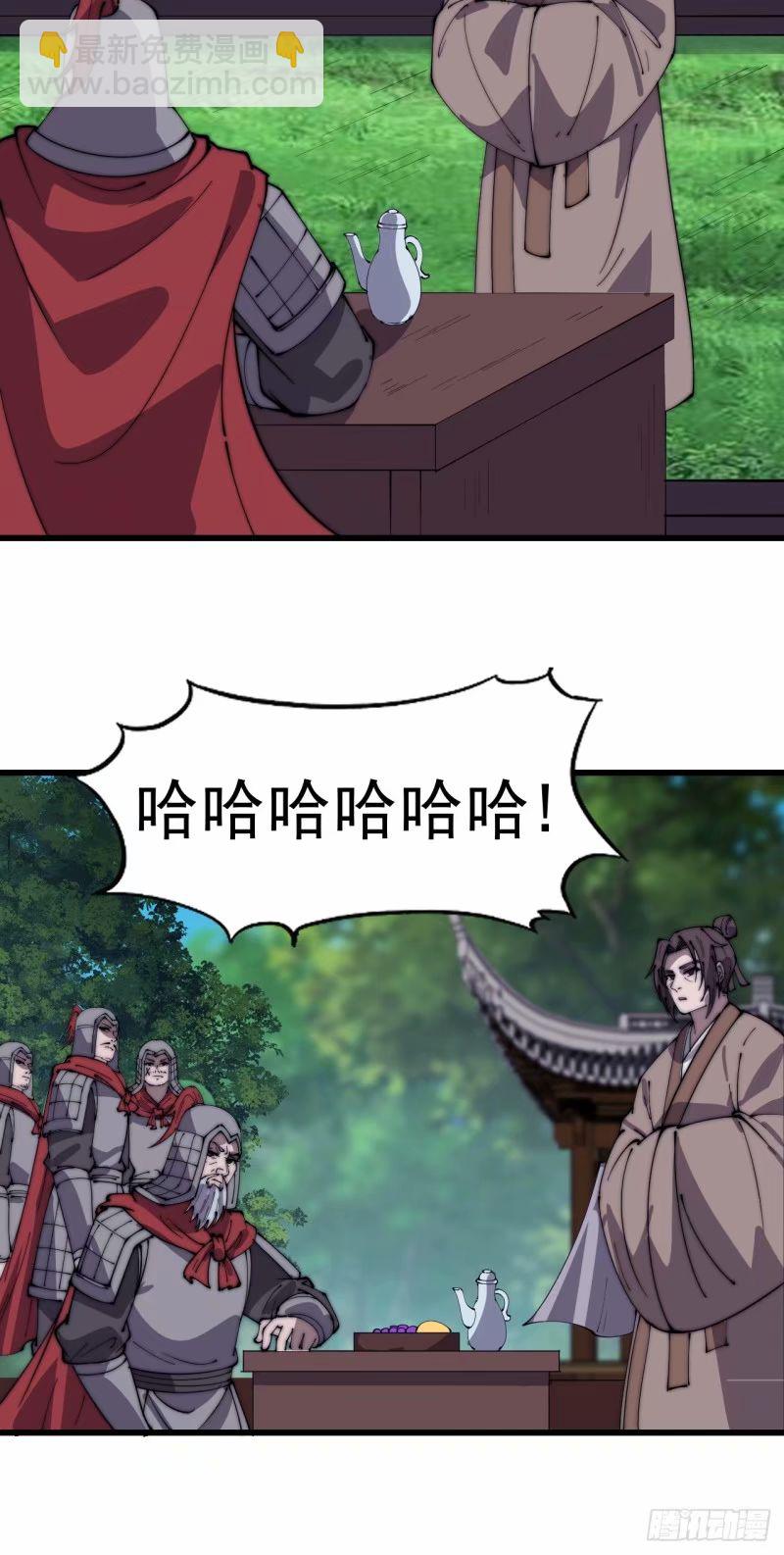 第五百五十六话：有教无类8