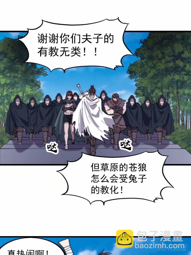 第五百五十六话：有教无类9