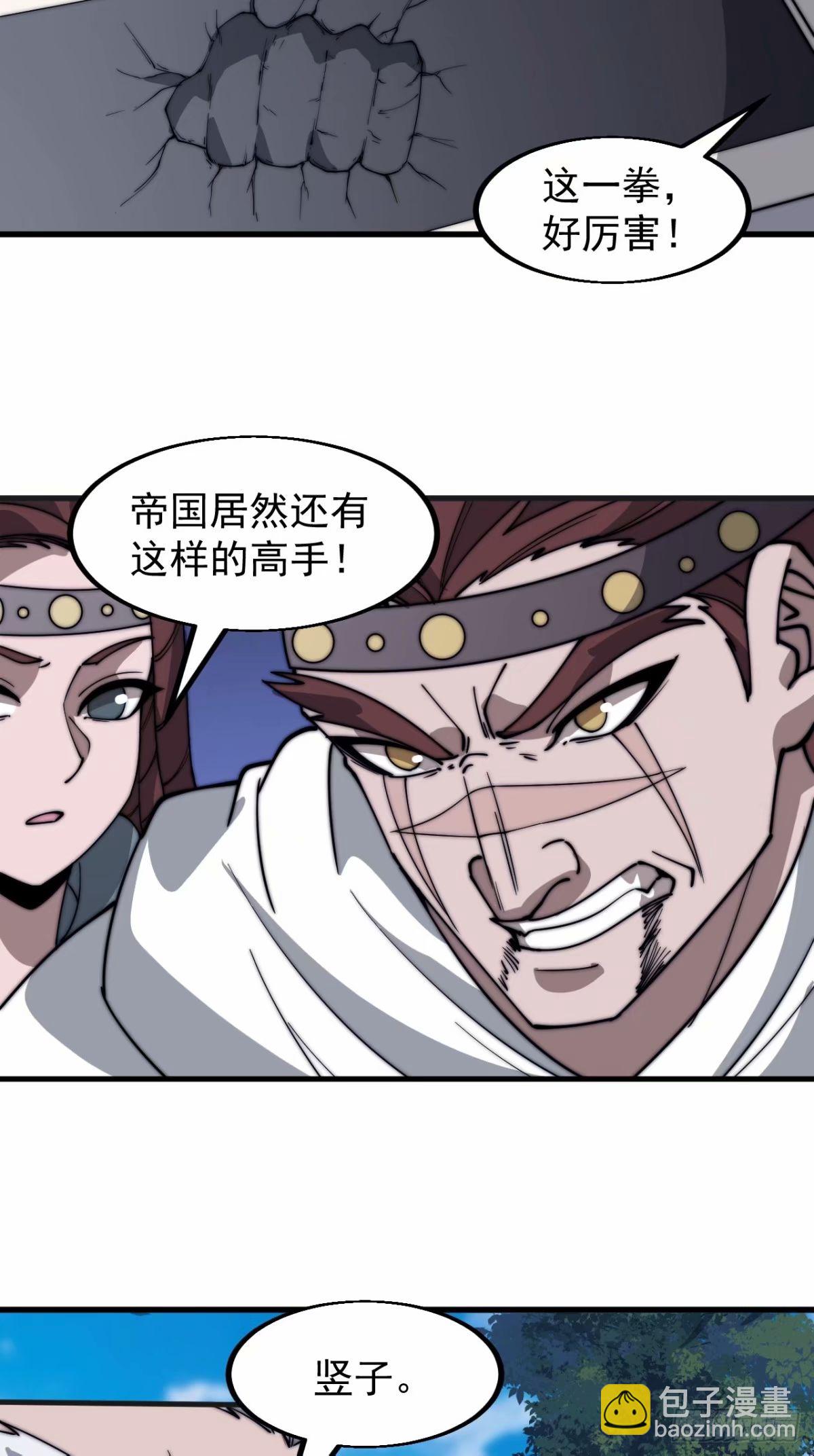 第五百五十七话：复仇3