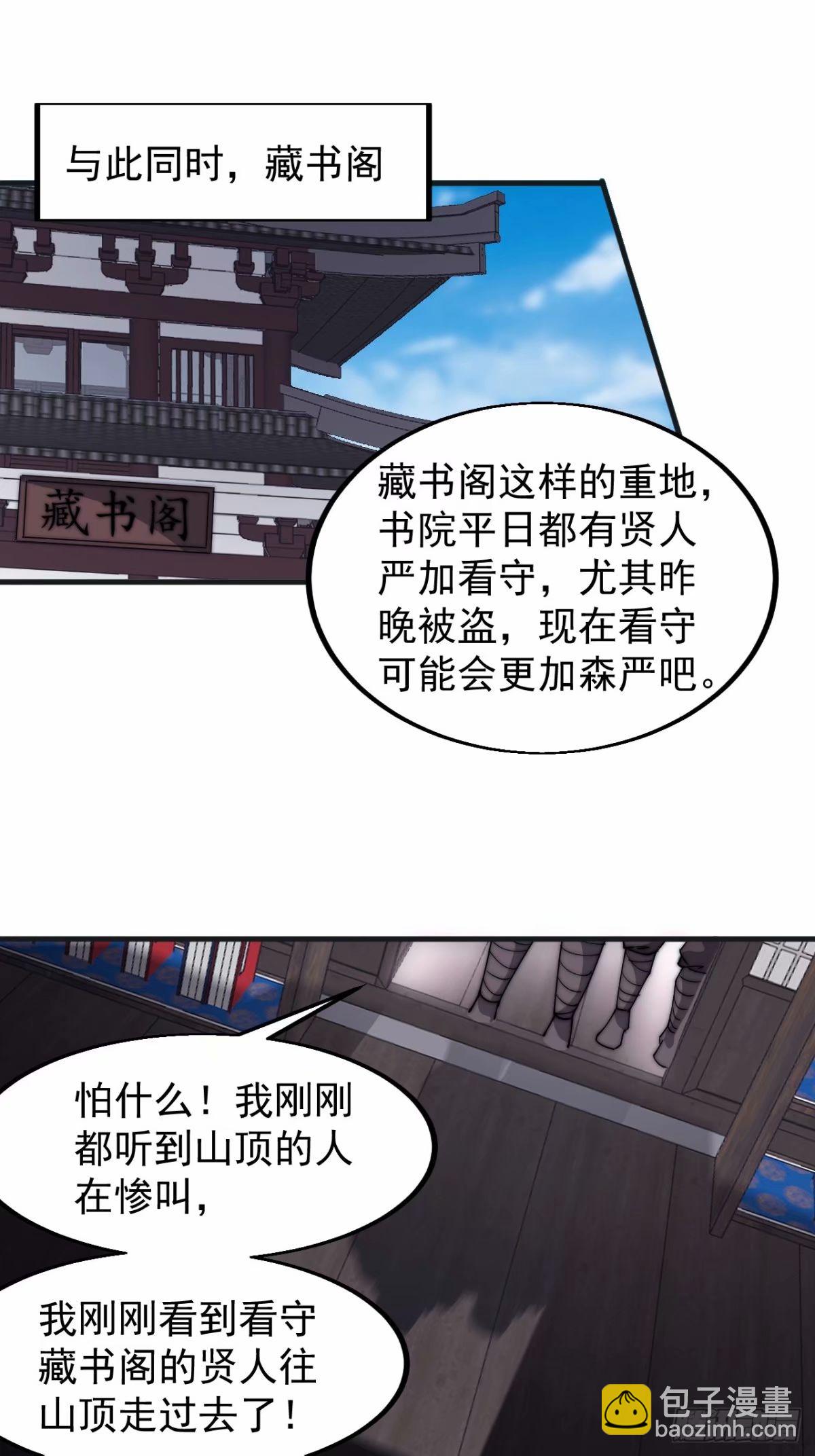 第五百五十七话：复仇6