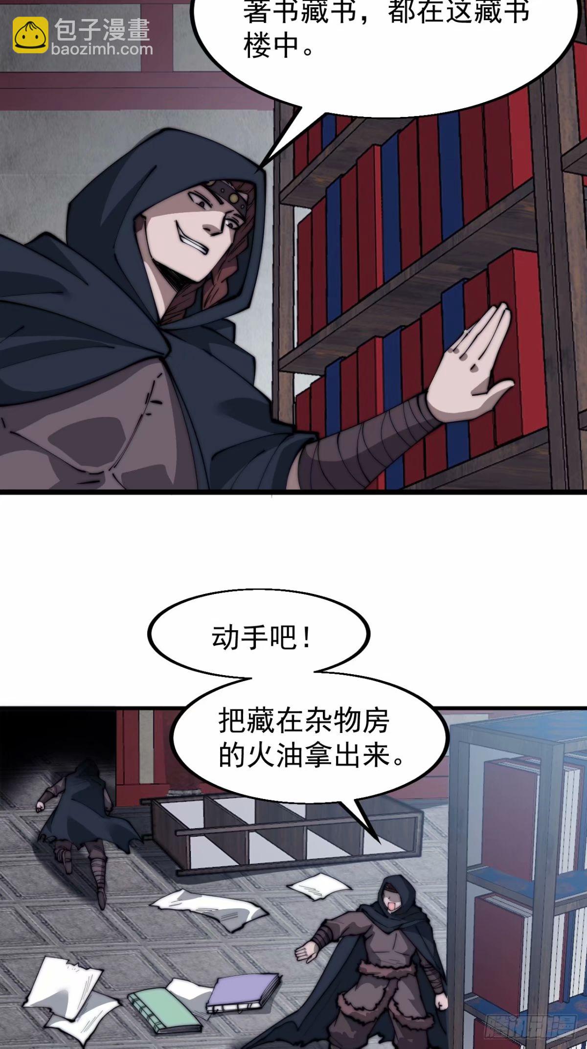 第五百五十七话：复仇8