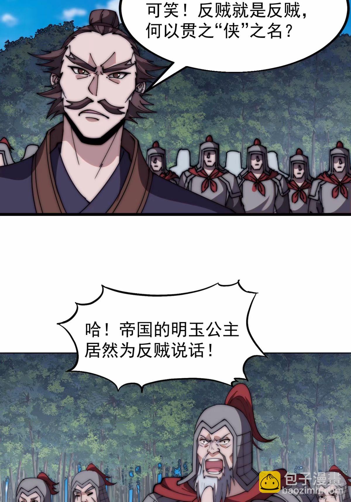 第五百六十话：往昔23