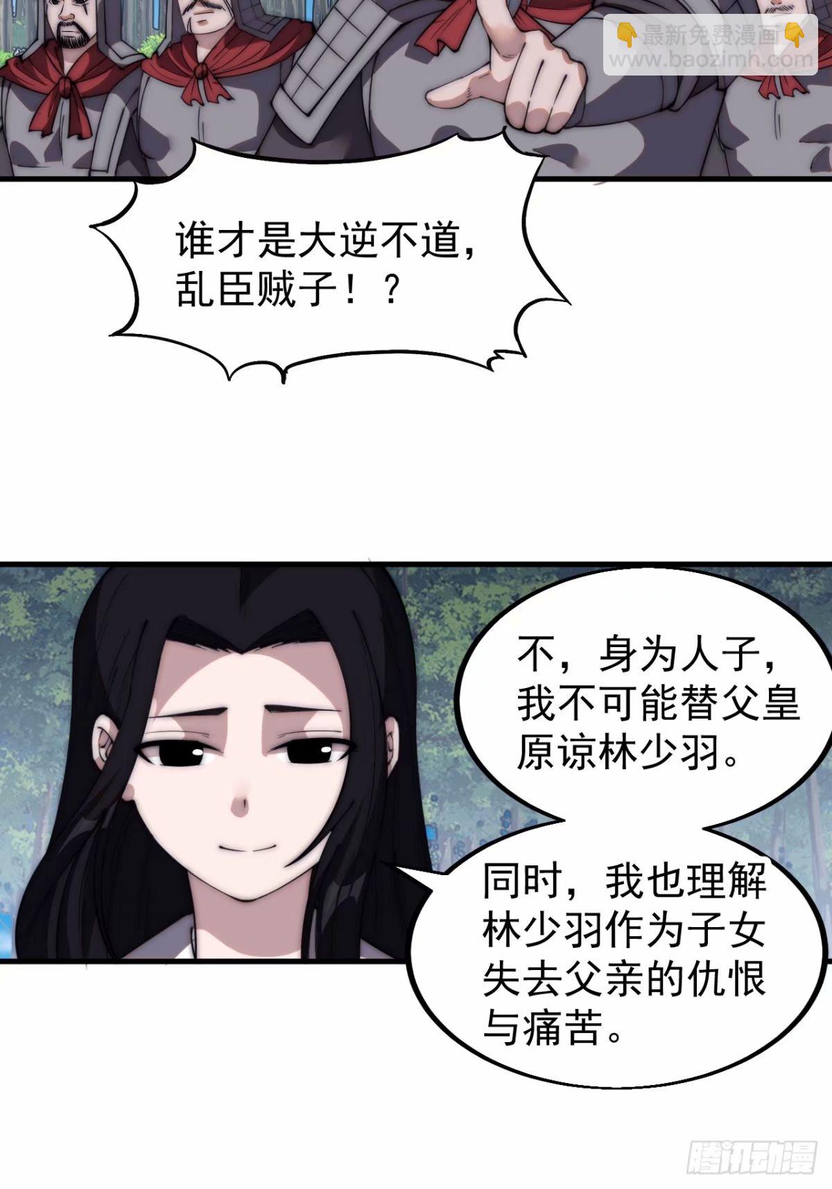 第五百六十话：往昔24