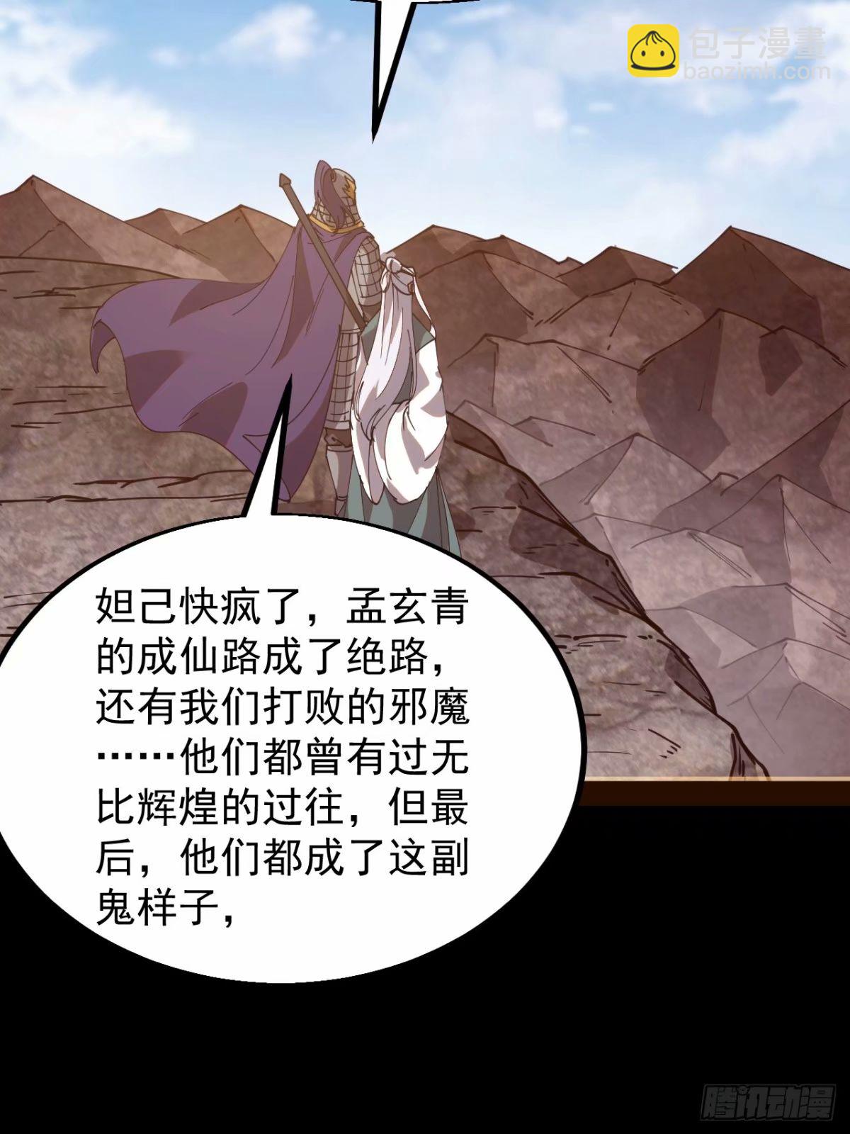 第五百六十一话：百年之后10