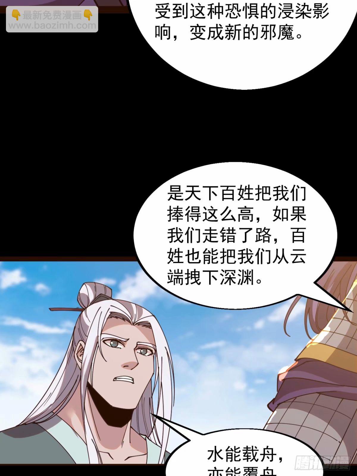 第五百六十一话：百年之后12