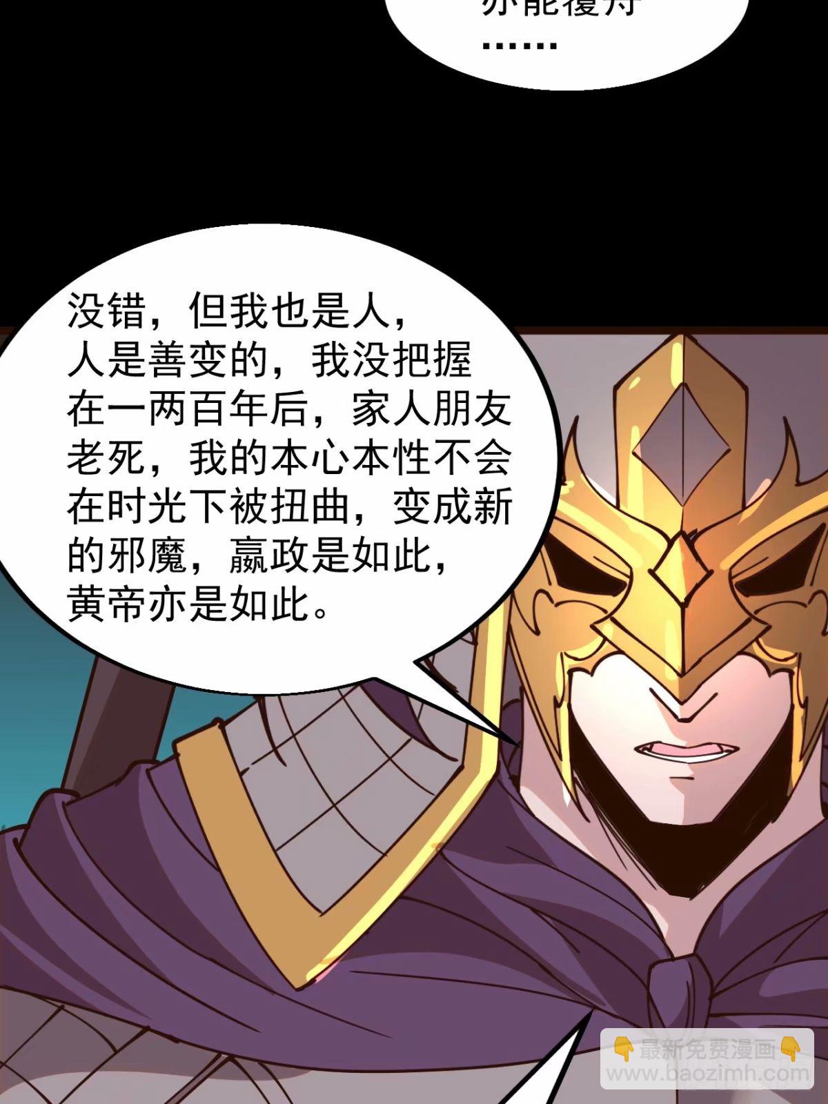 第五百六十一话：百年之后13