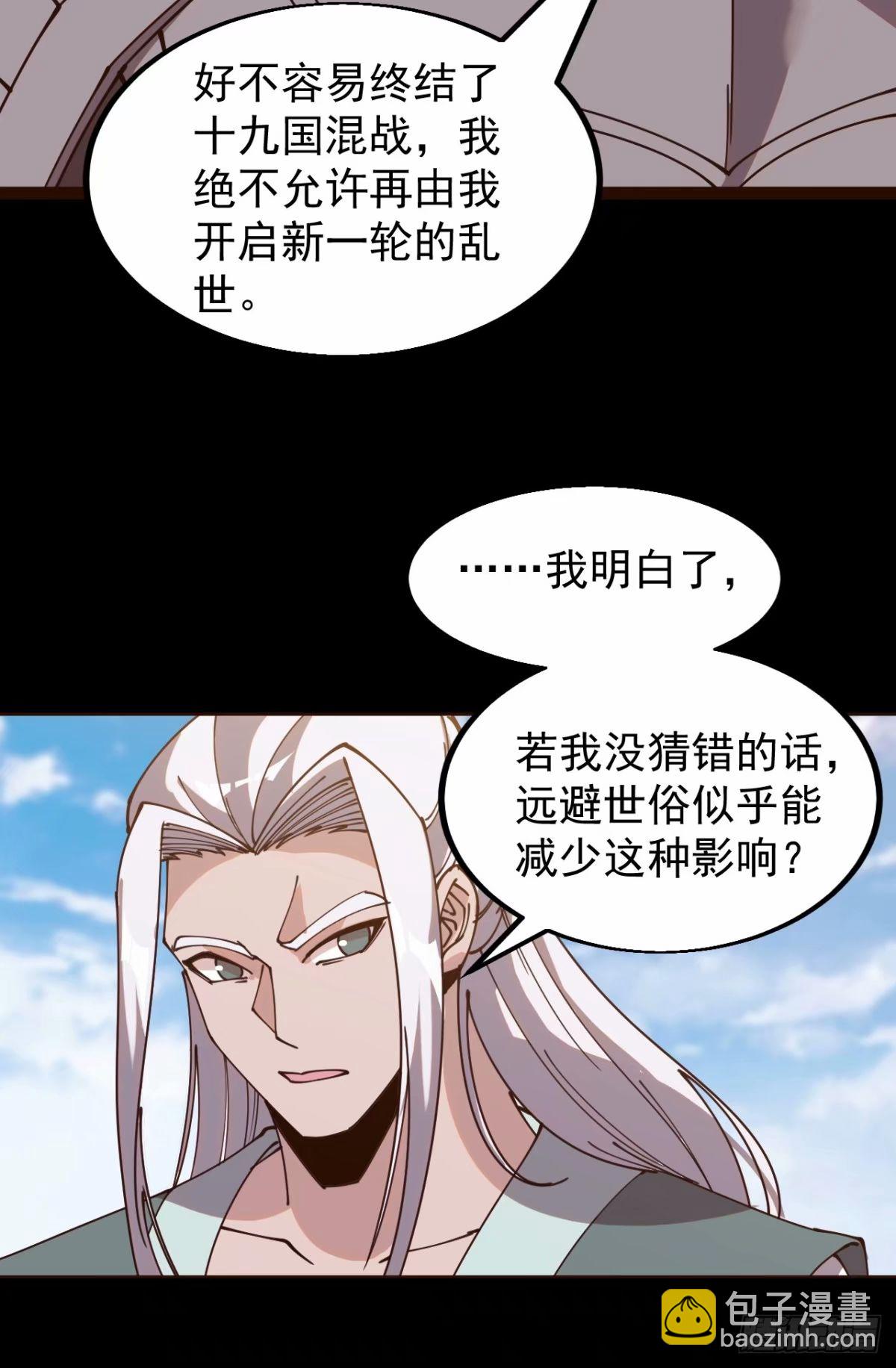 第五百六十一话：百年之后14