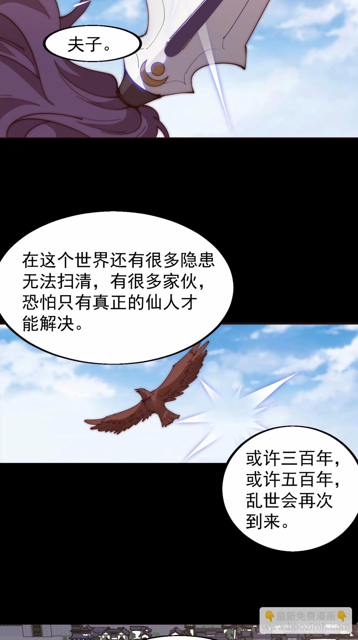第五百六十一话：百年之后17