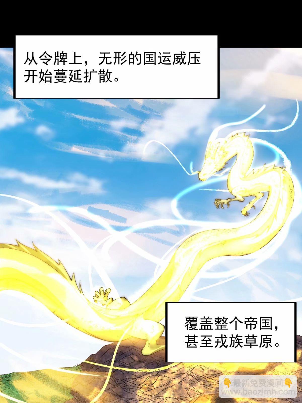 第五百六十一话：百年之后21