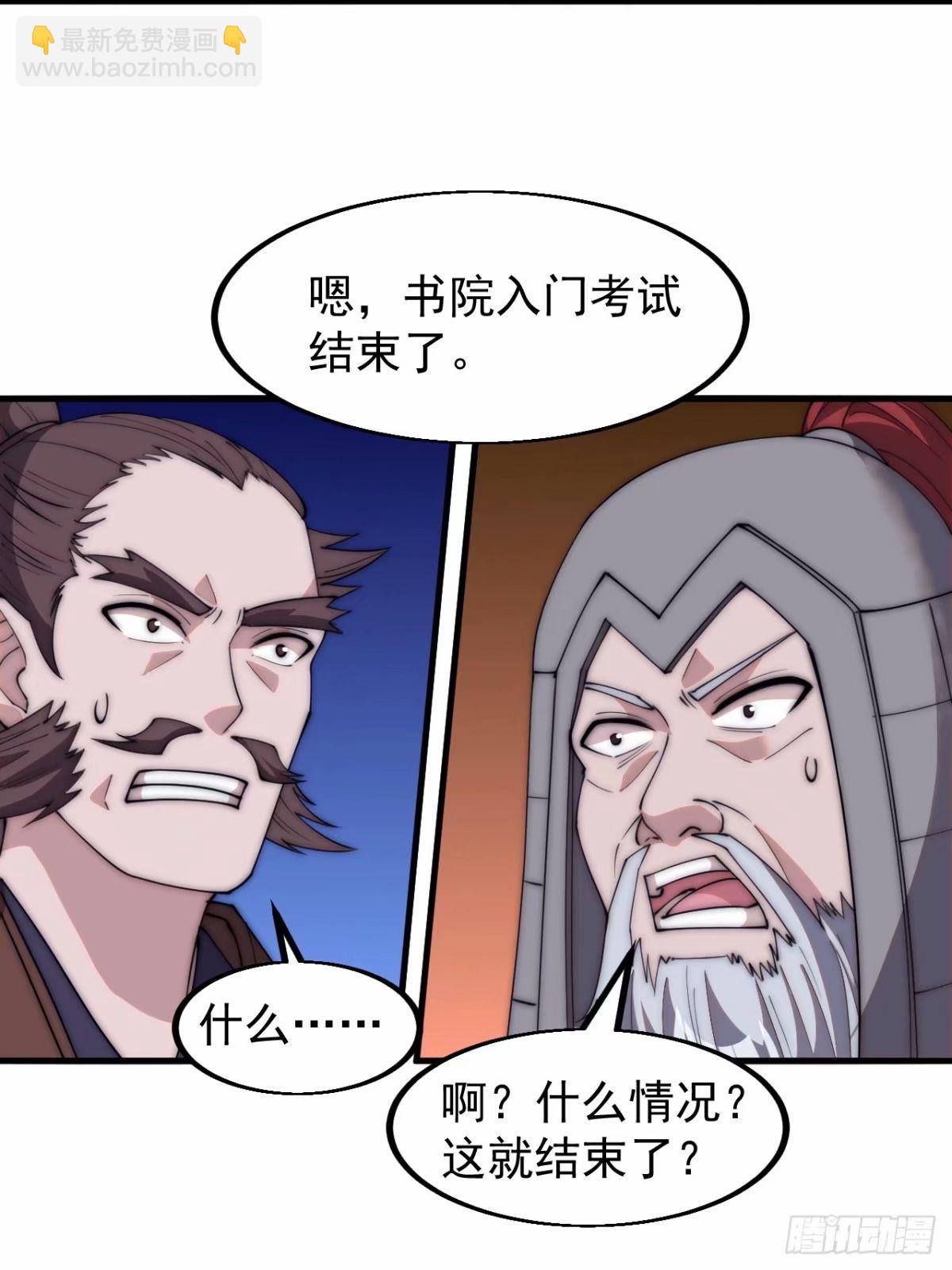 第五百六十一话：百年之后28