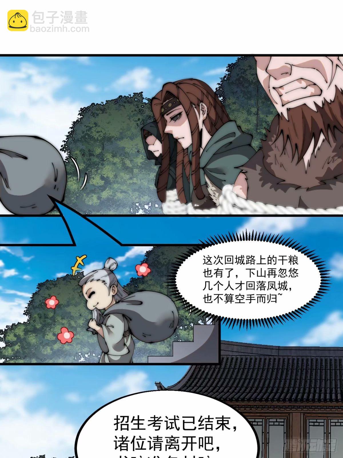 第五百六十一话：百年之后31