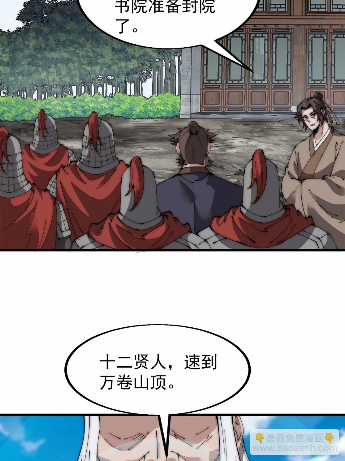第五百六十一话：百年之后32