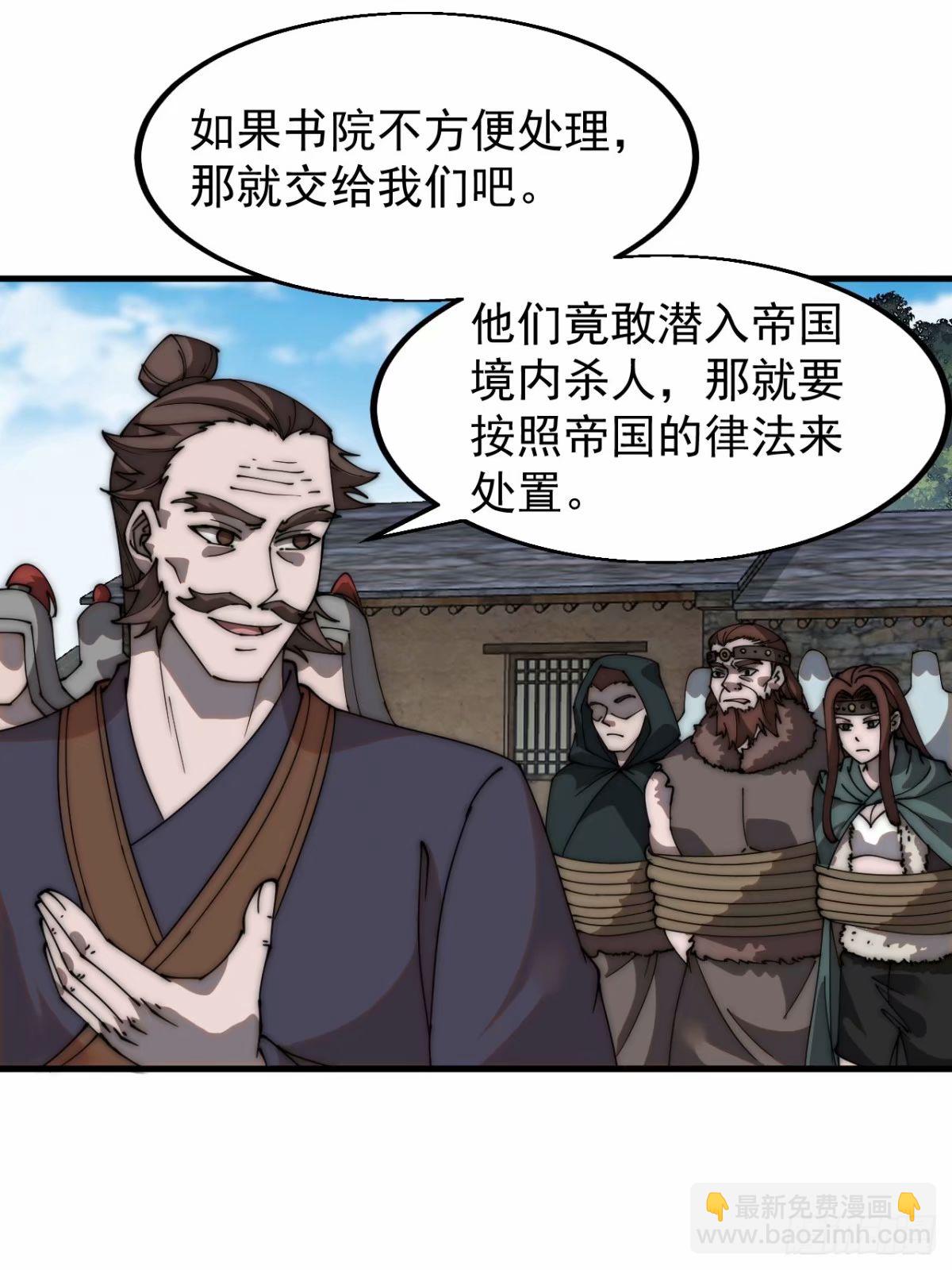 第五百六十一话：百年之后37