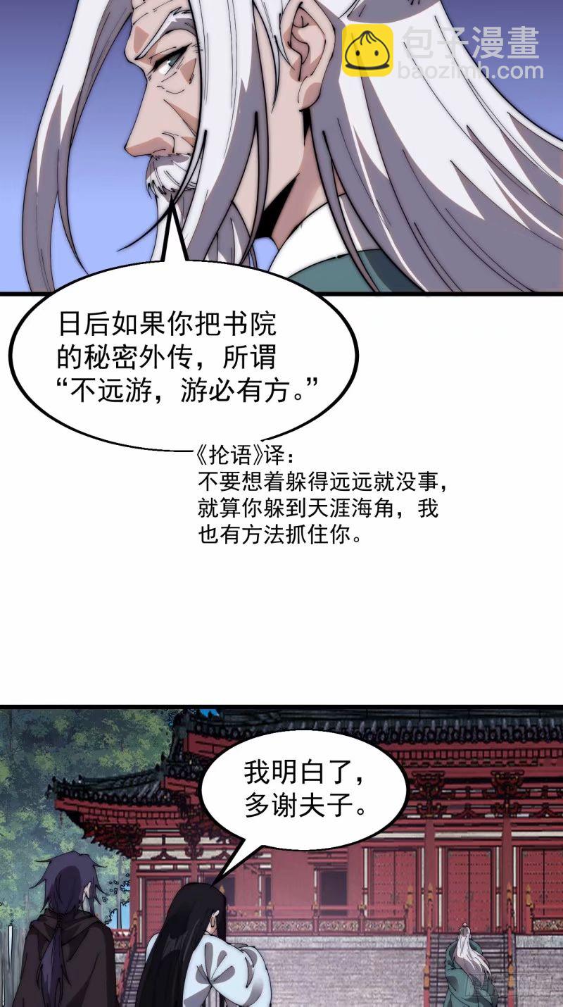 第五百六十四话：报信10