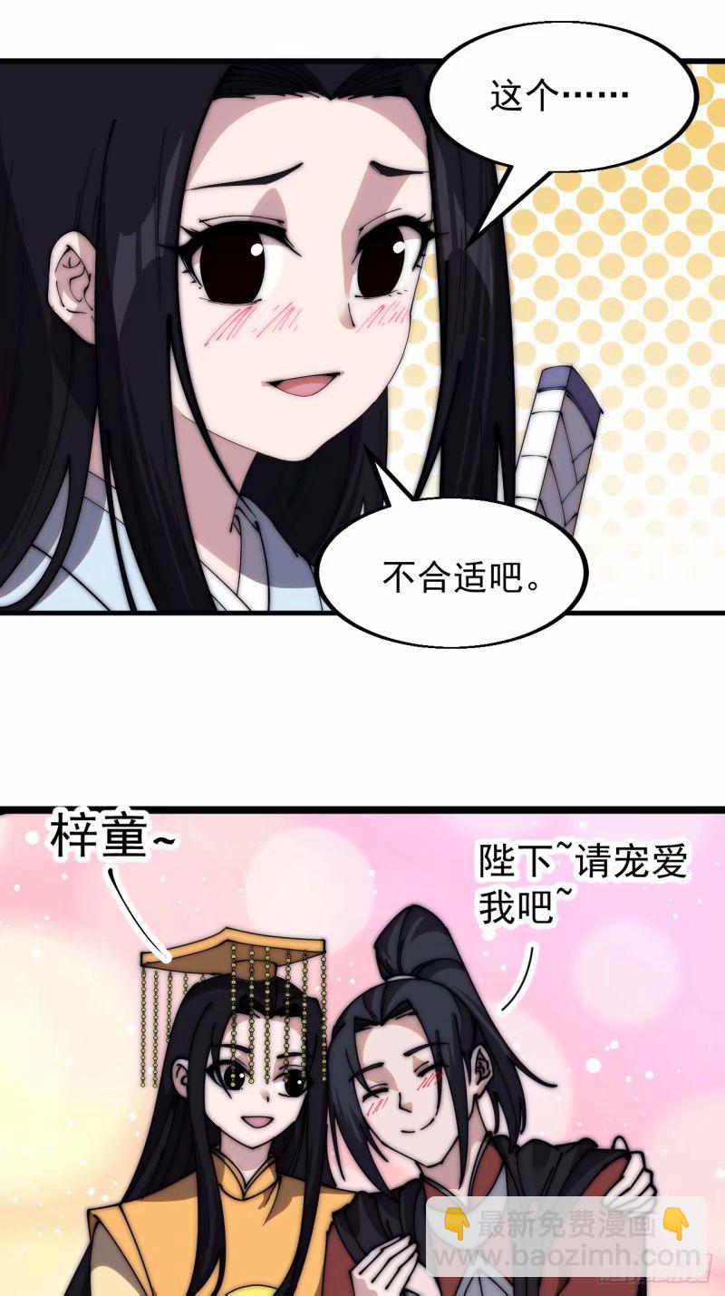 第五百六十四话：报信13