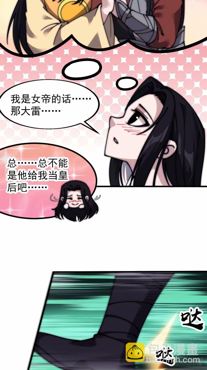 第五百六十四话：报信14