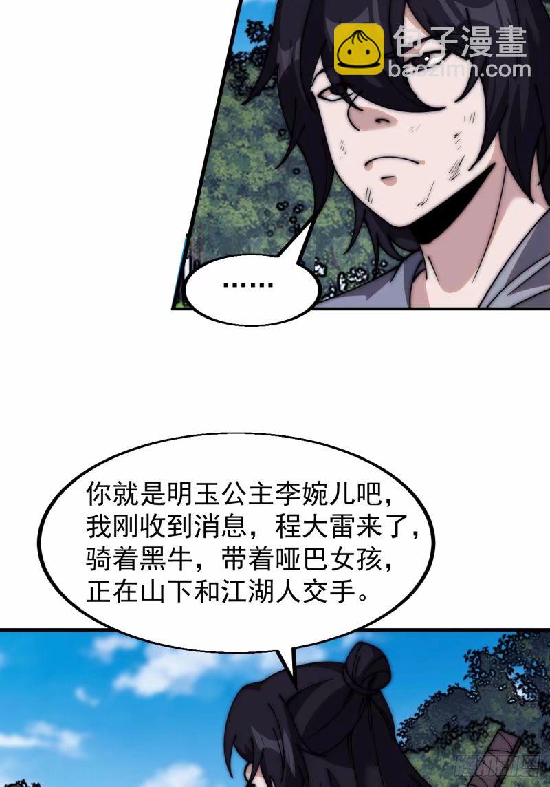 第五百六十四话：报信23