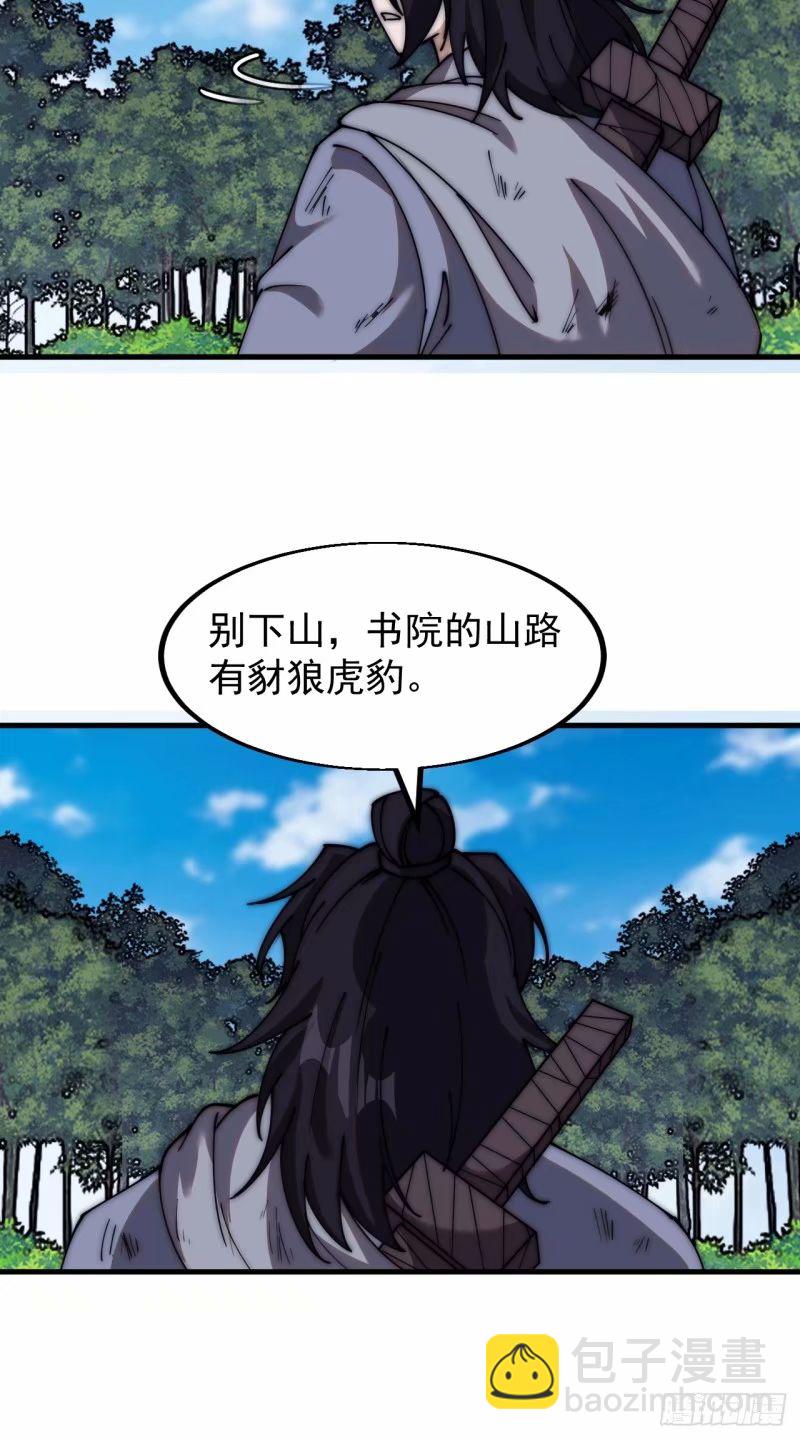 第五百六十四话：报信24
