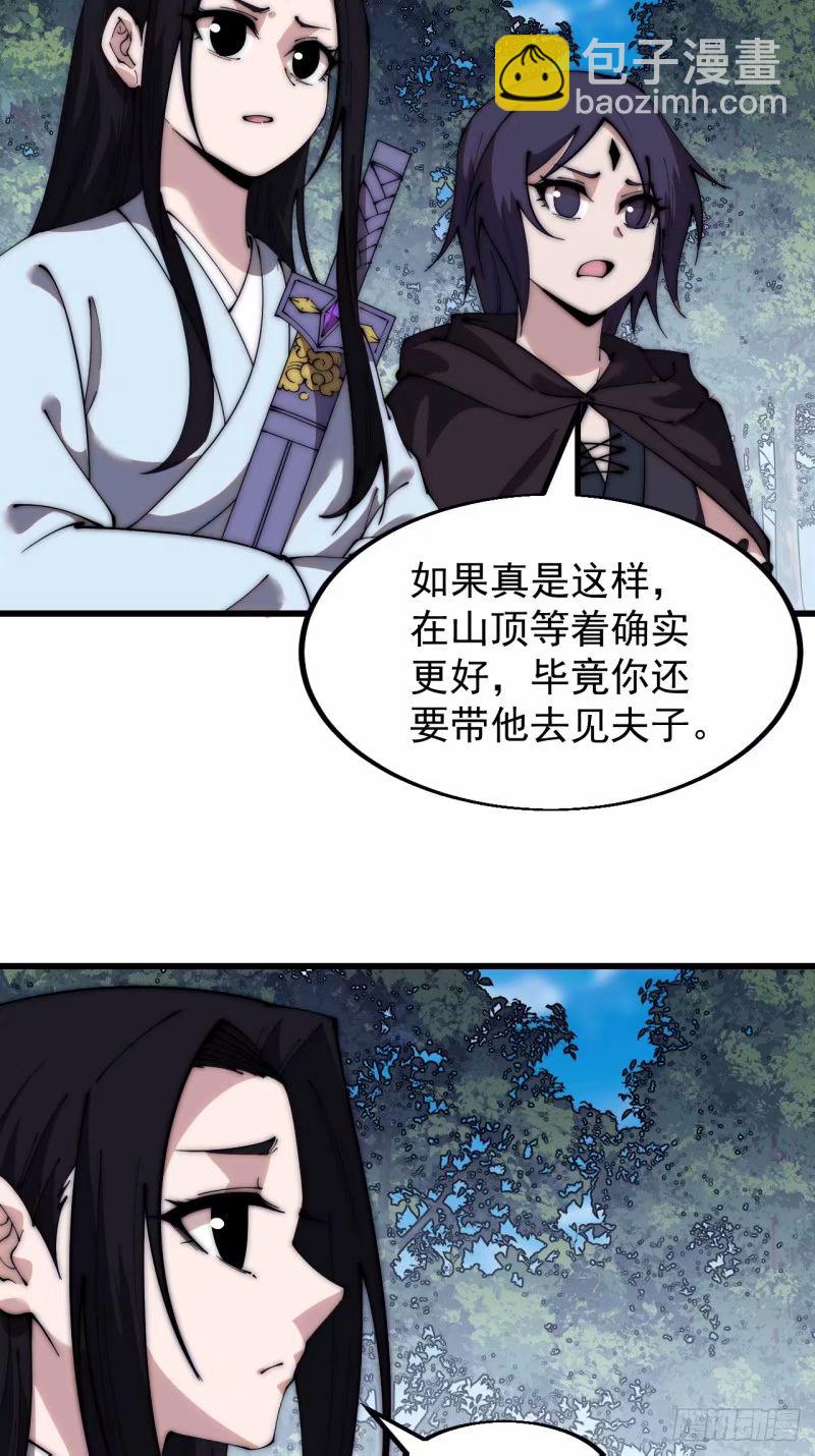 第五百六十四话：报信26