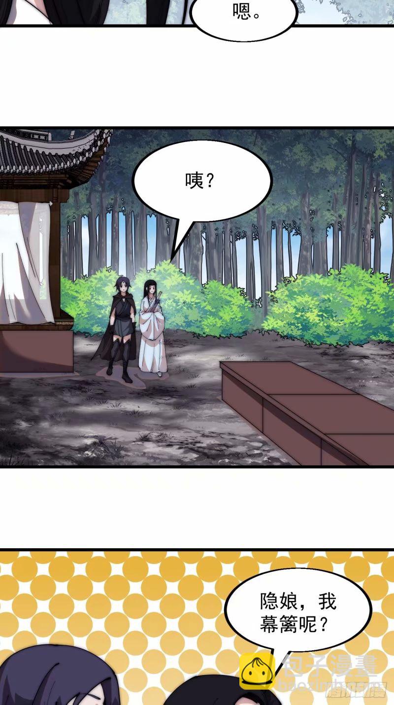 第五百六十四话：报信27
