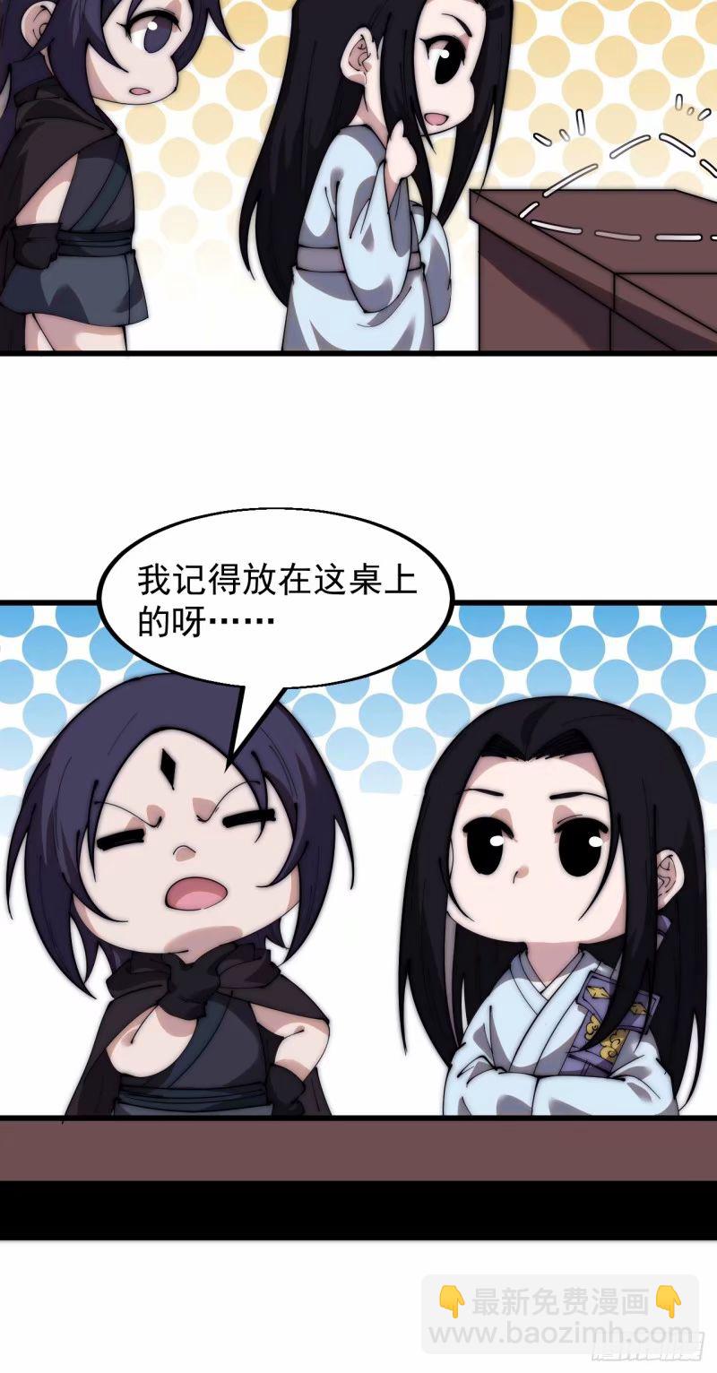 第五百六十四话：报信28