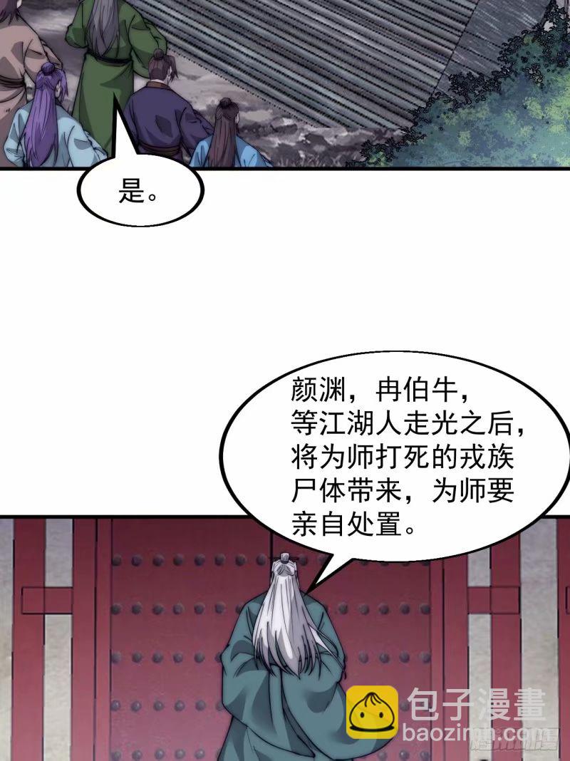 第五百六十四话：报信30