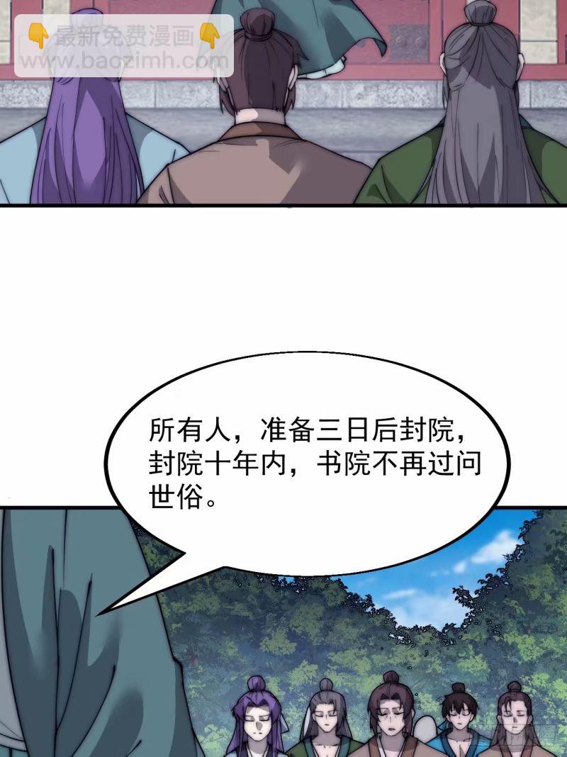第五百六十四话：报信31