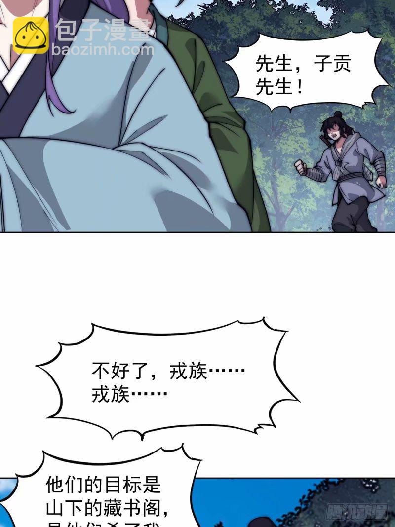第五百六十四话：报信34