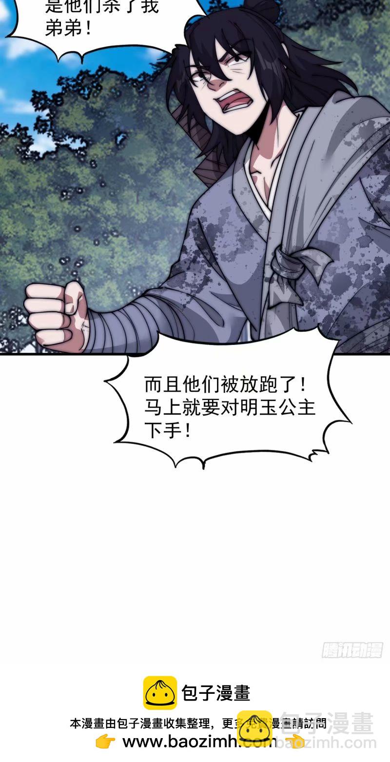 第五百六十四话：报信35