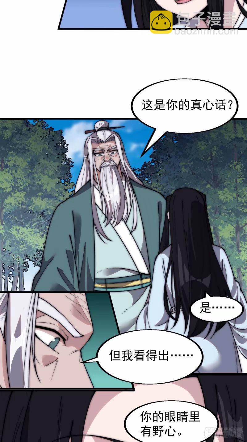 第五百六十四话：报信4