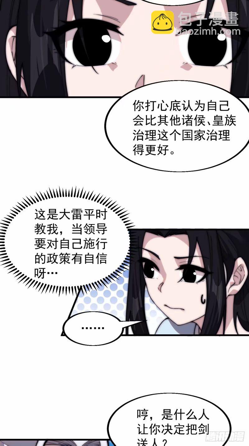 第五百六十四话：报信5