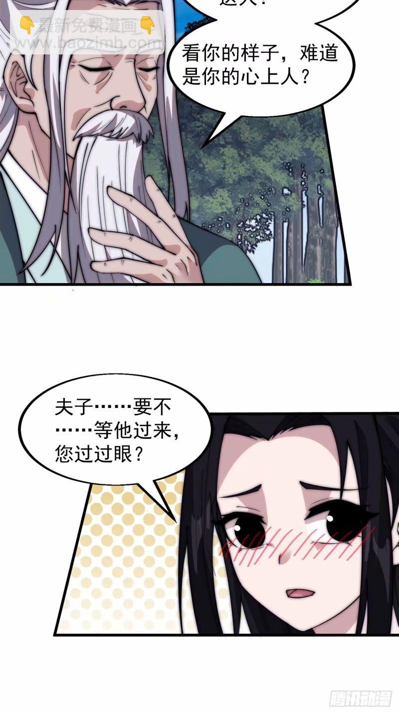 第五百六十四话：报信6