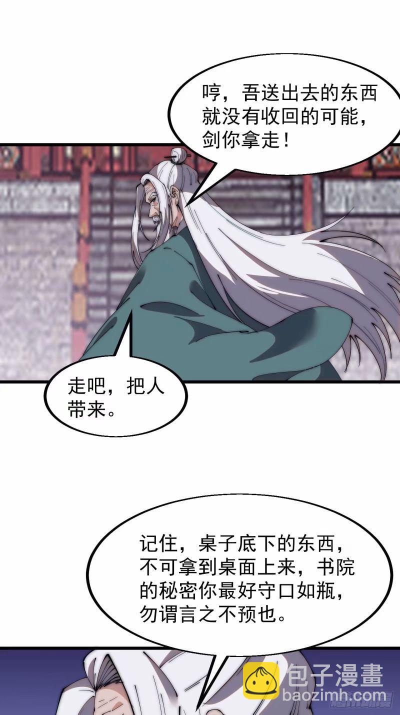 第五百六十四话：报信9