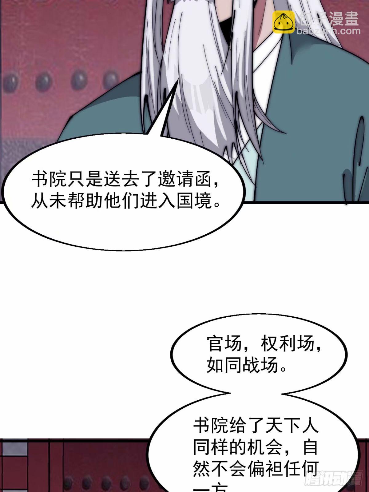 第五百六十五话：杂草的挣扎14