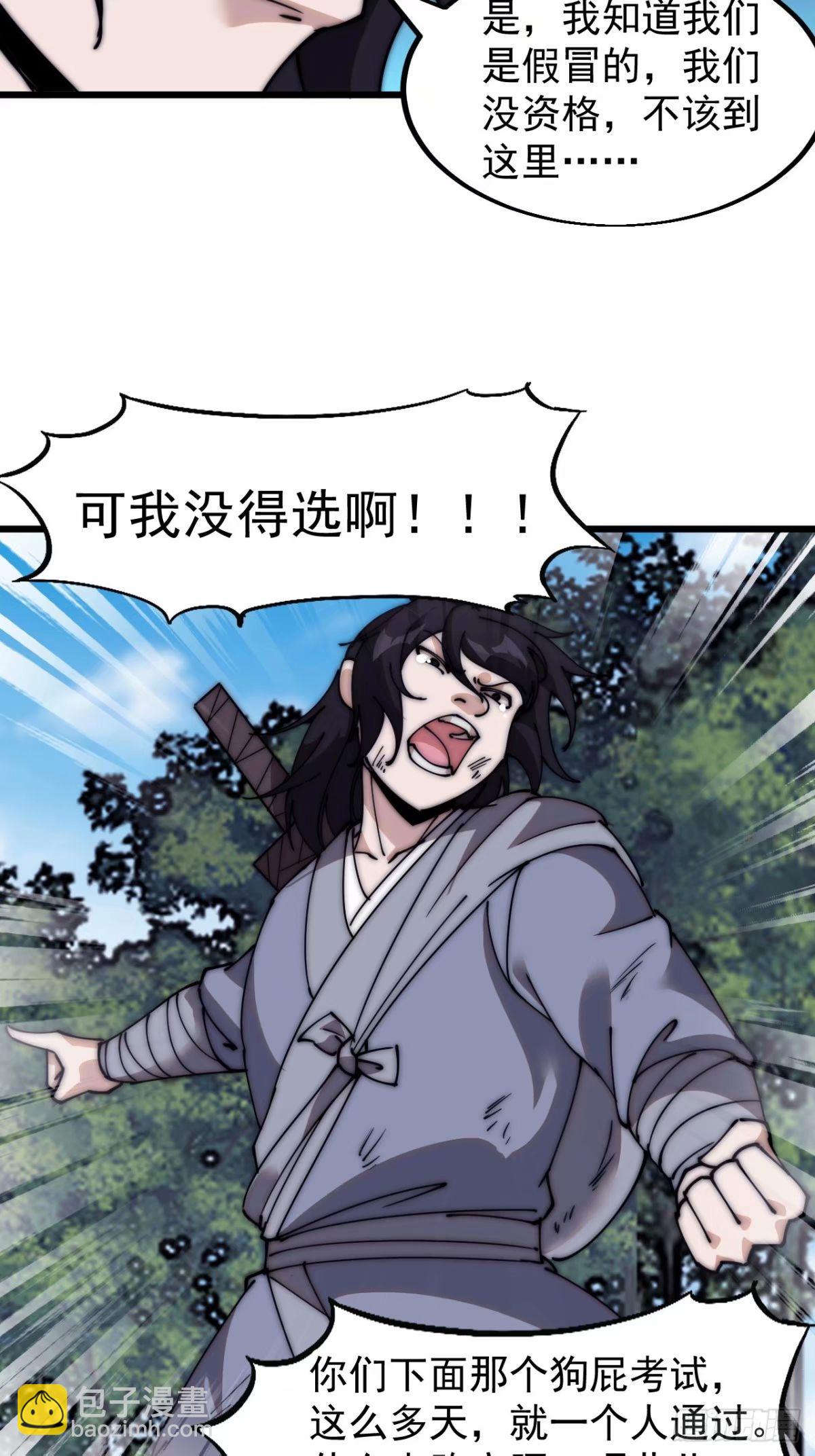 第五百六十五话：杂草的挣扎17